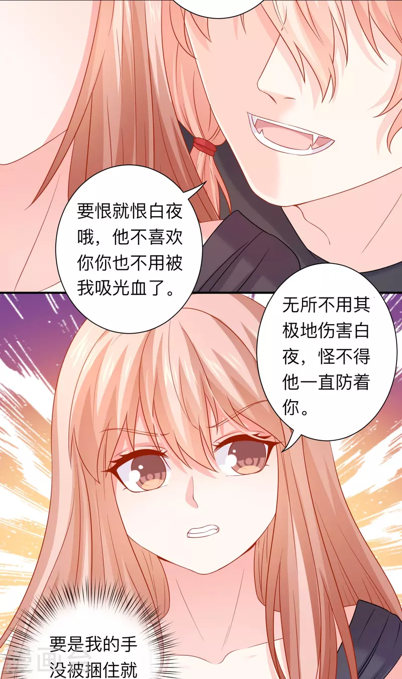 第114话 女王觉醒！9