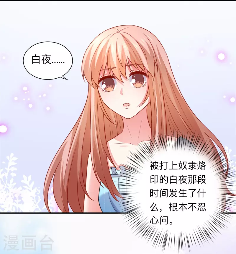 第115话 巧巧的后宫！10