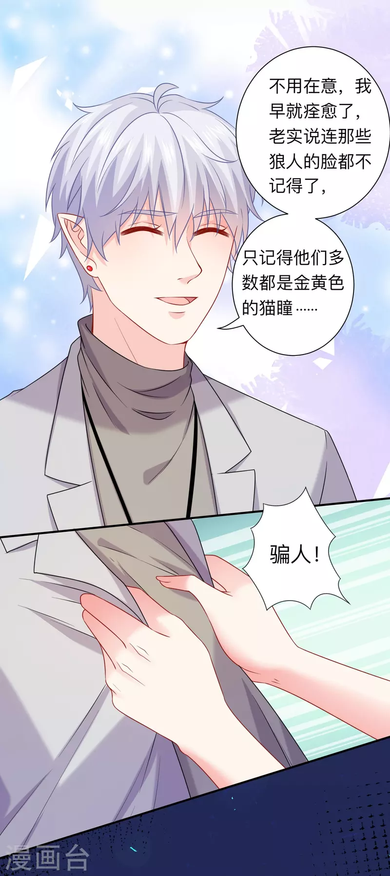 第115话 巧巧的后宫！11