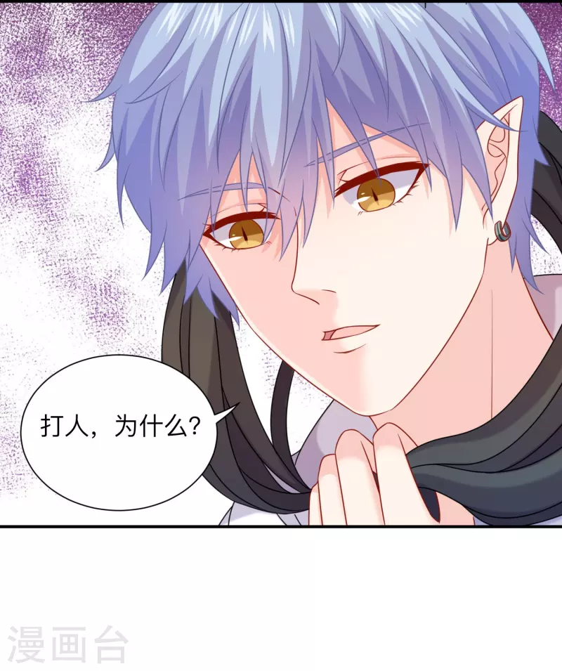 第115话 巧巧的后宫！19