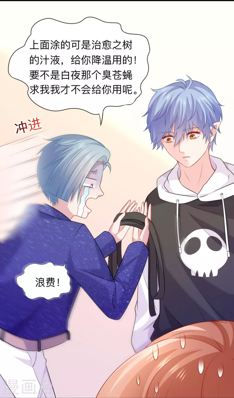 第115话 巧巧的后宫！23
