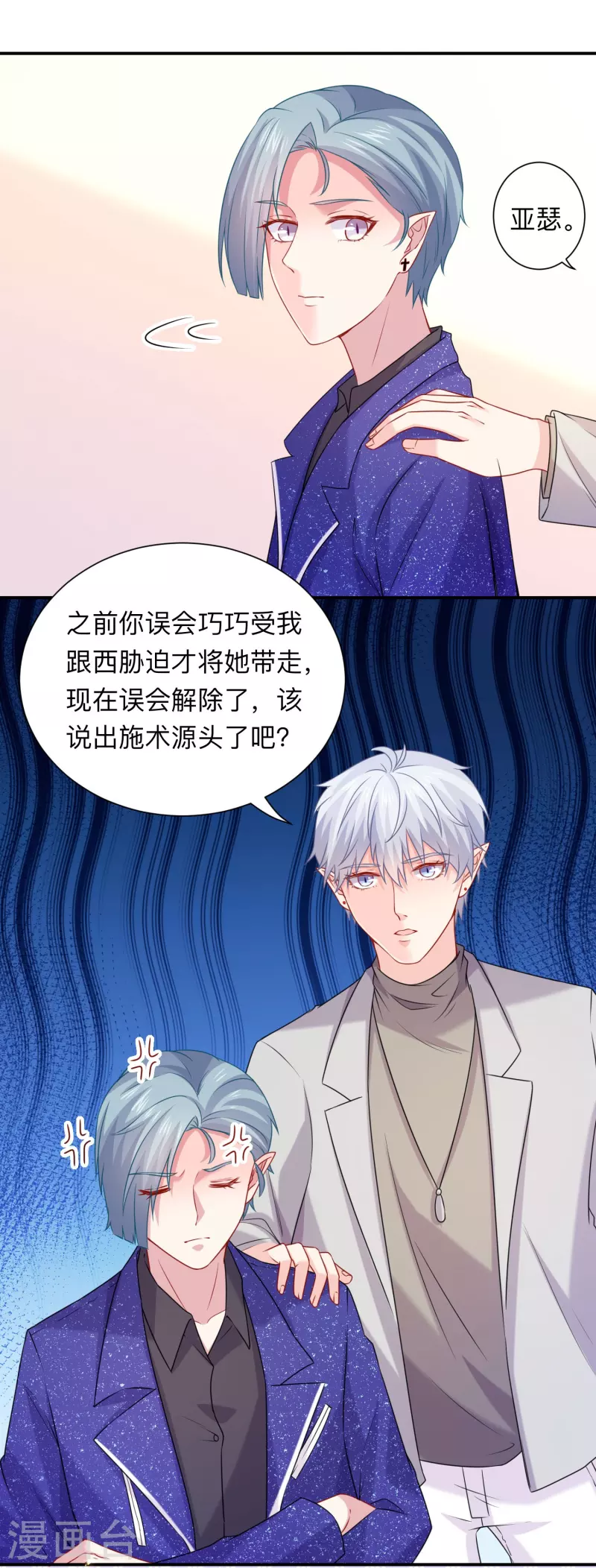 第115话 巧巧的后宫！34