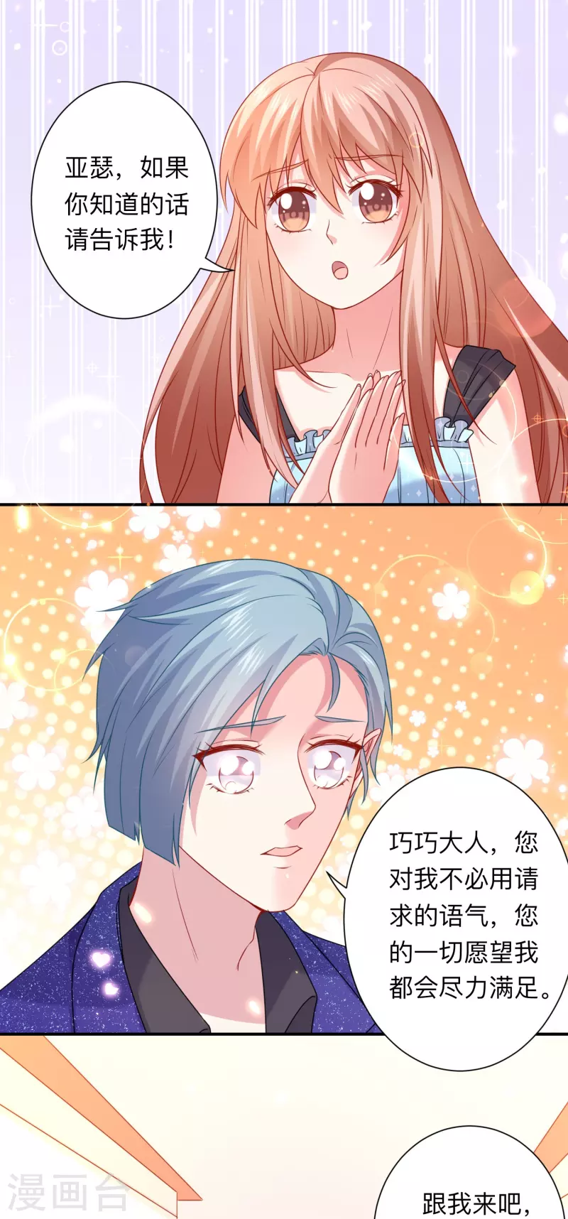 第115话 巧巧的后宫！35