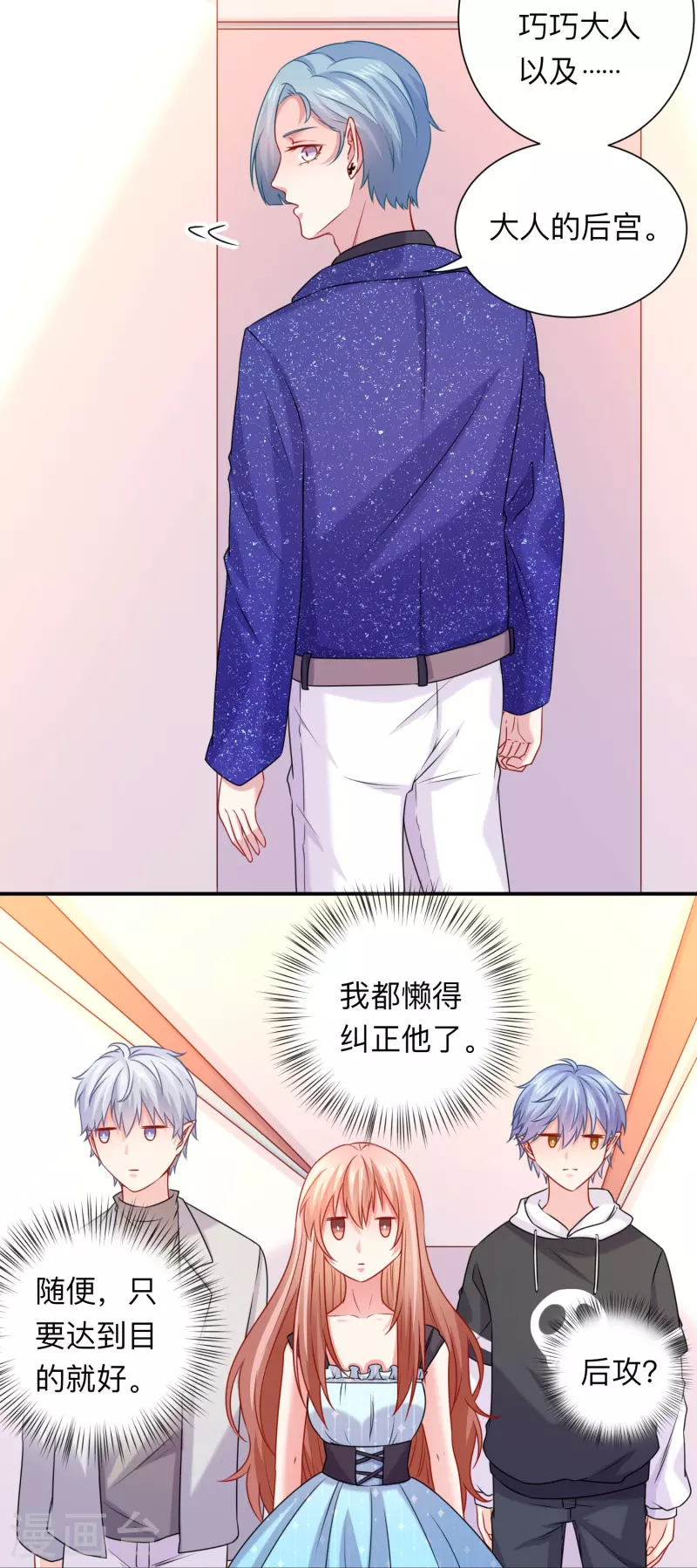 第115话 巧巧的后宫！36