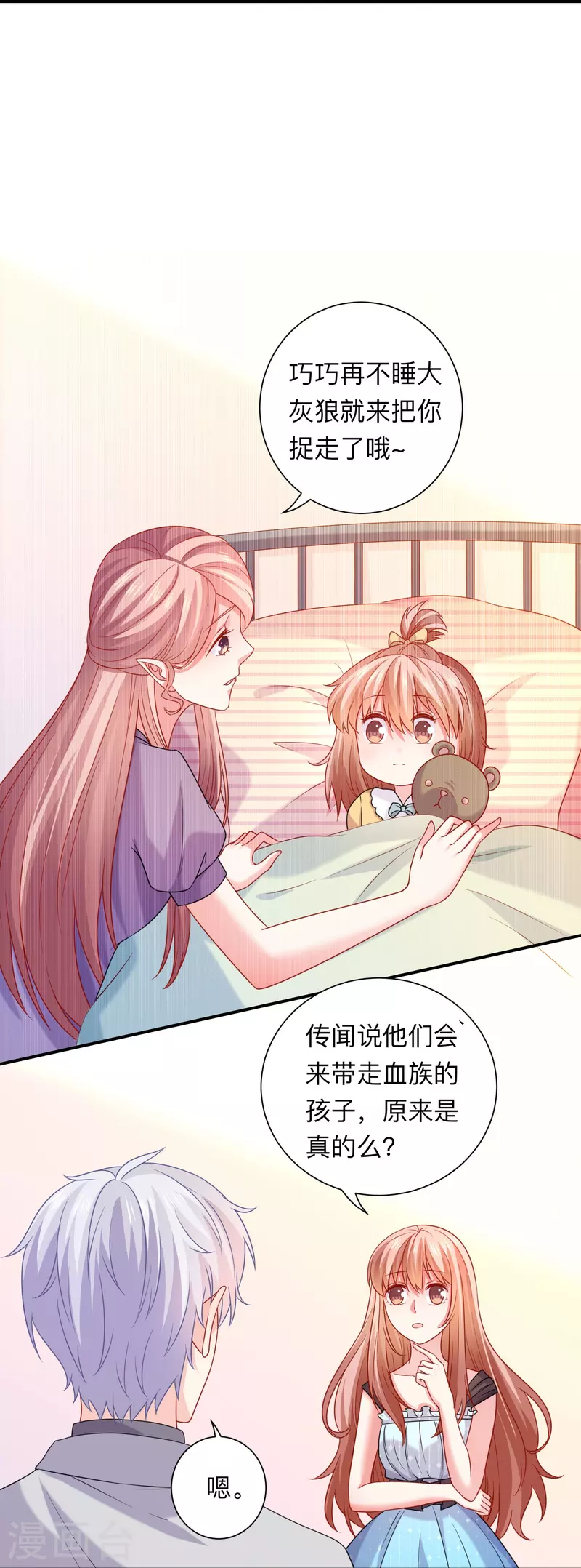 第115话 巧巧的后宫！5
