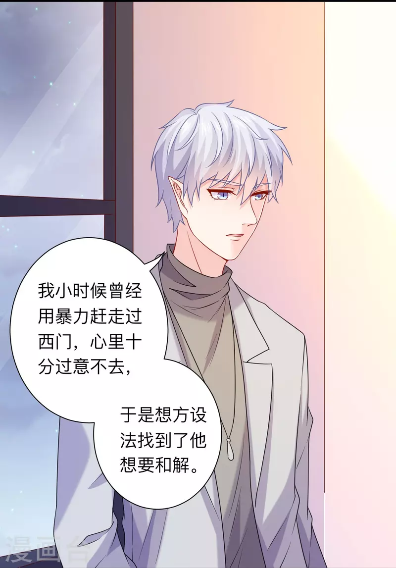 第115话 巧巧的后宫！6