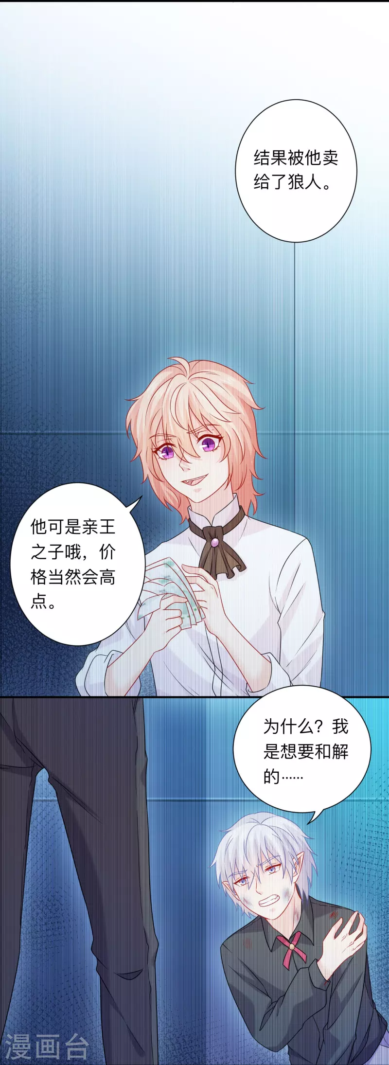 第115话 巧巧的后宫！7