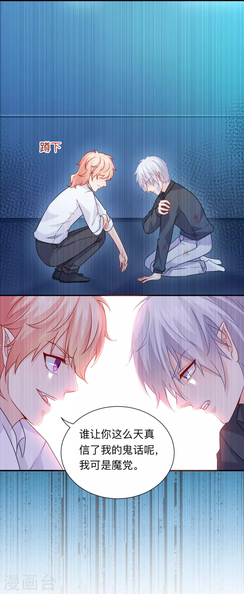 第115话 巧巧的后宫！8
