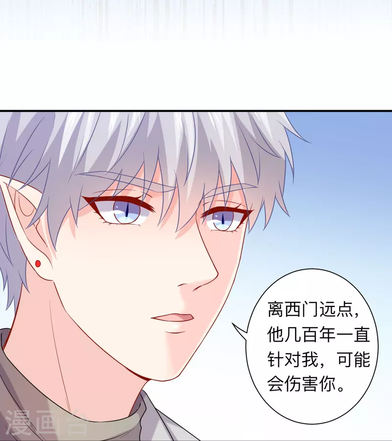 第115话 巧巧的后宫！9