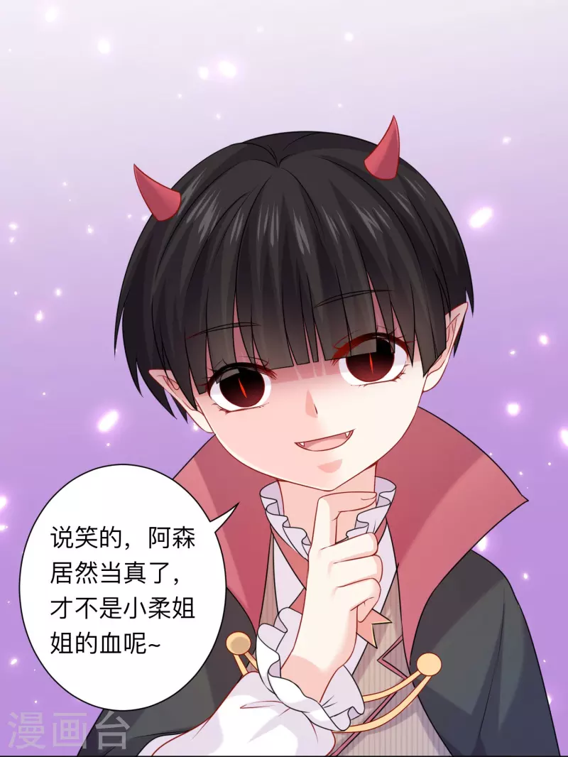 第116话 识破阴谋！10