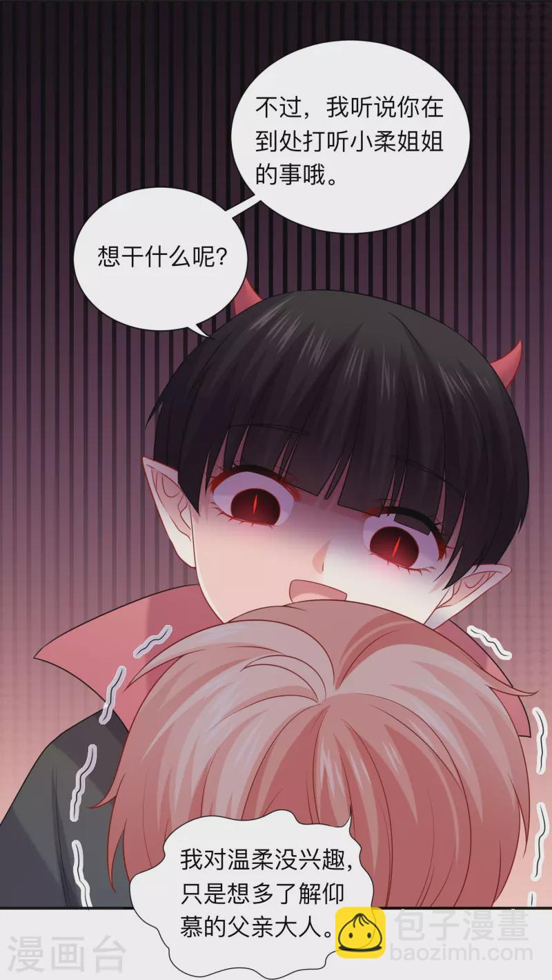 第116话 识破阴谋！11