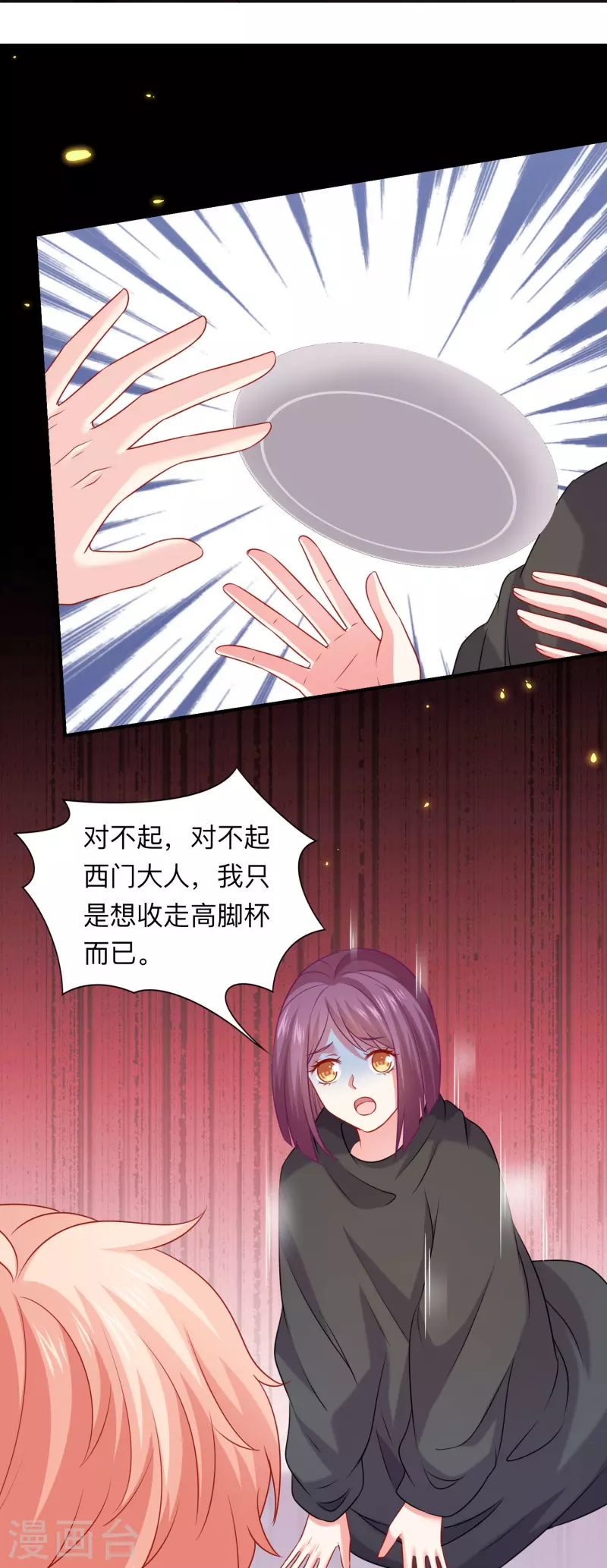 第116话 识破阴谋！14