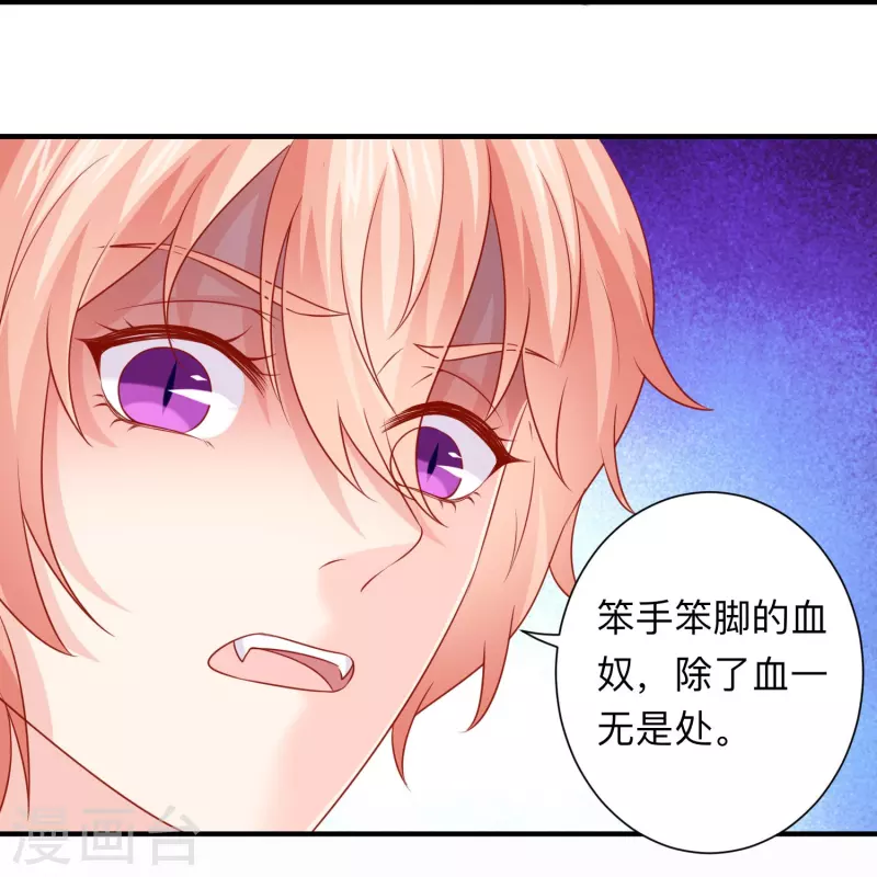 第116话 识破阴谋！15