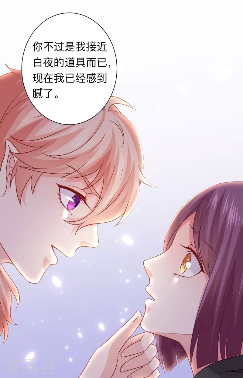 第116话 识破阴谋！16