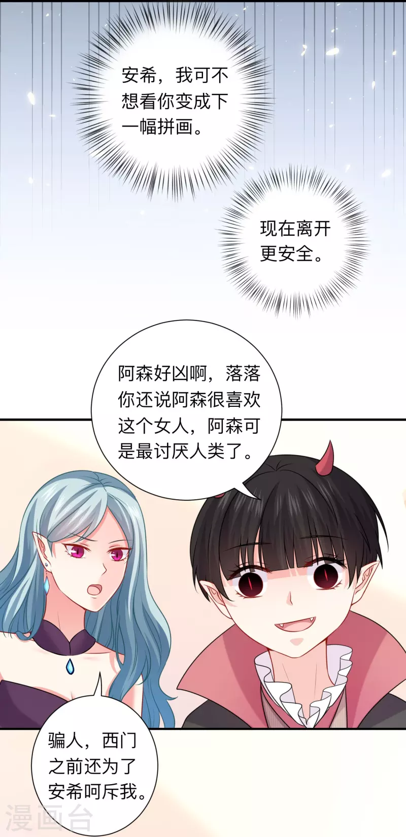 第116话 识破阴谋！18