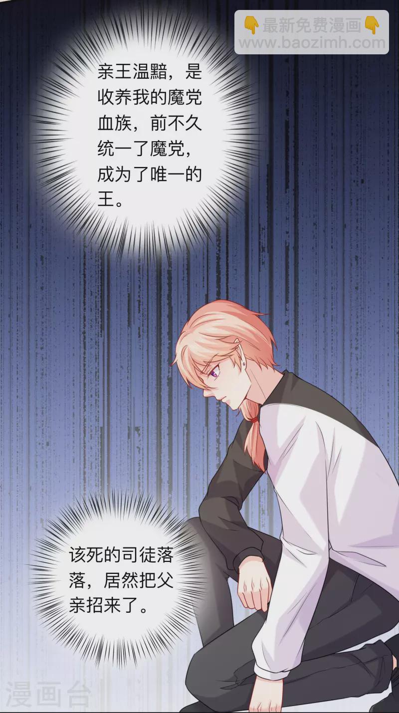 第116话 识破阴谋！2