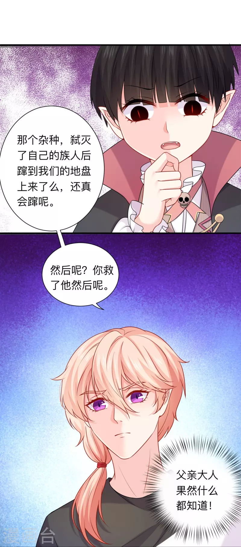第116话 识破阴谋！20