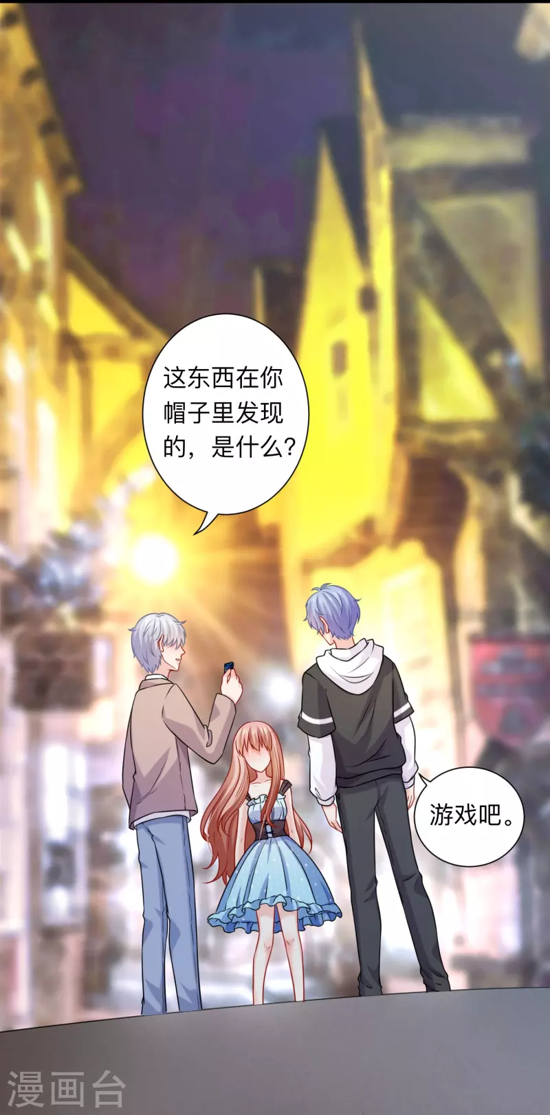 第116话 识破阴谋！23
