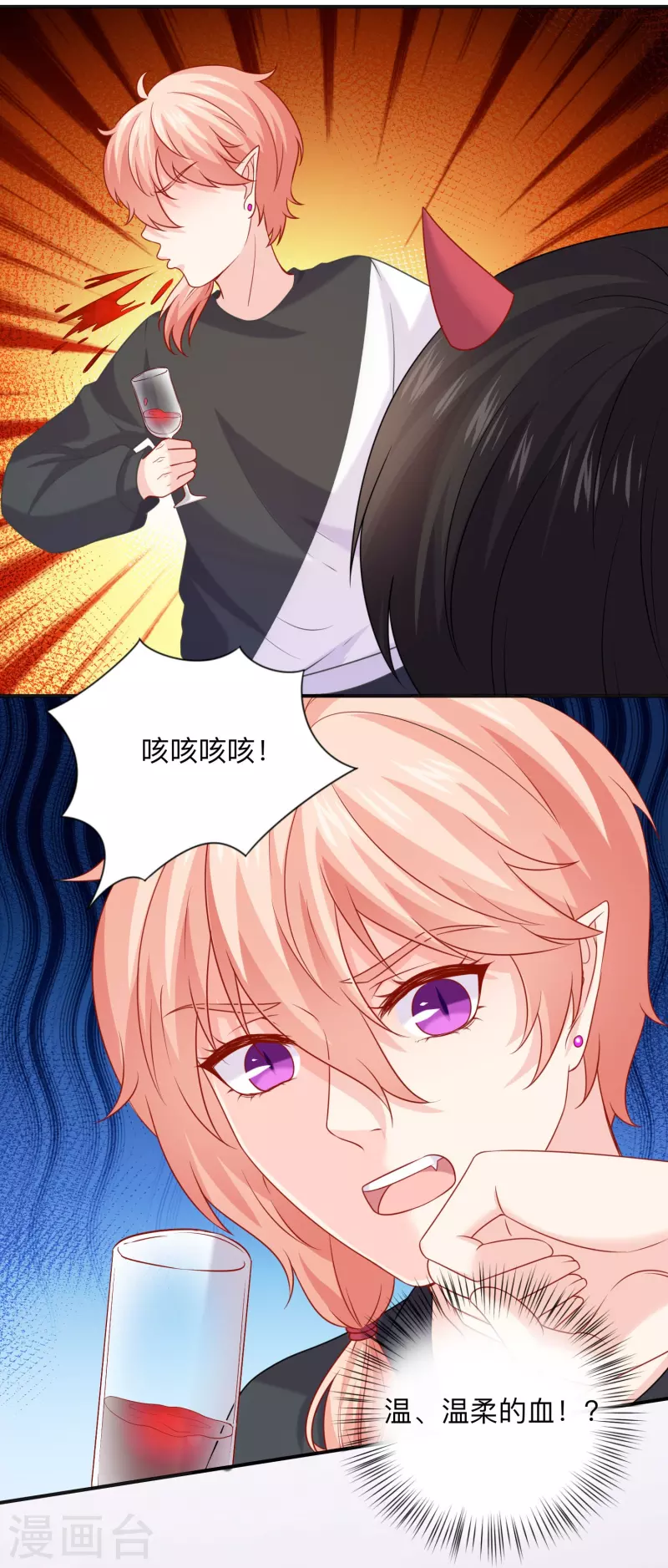 第116话 识破阴谋！9