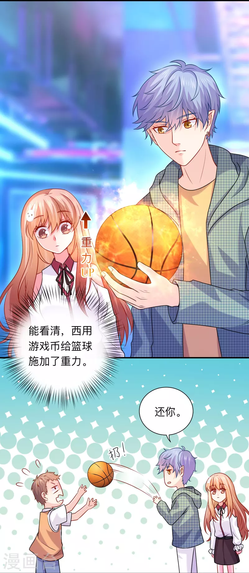 第119话 你喜欢白夜？13