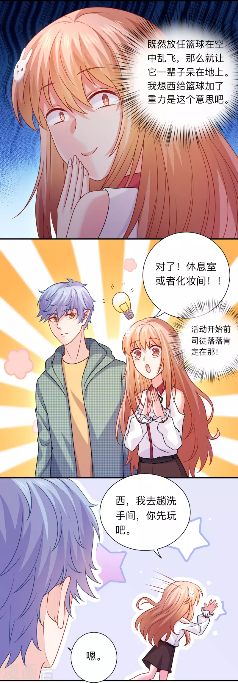 第119话 你喜欢白夜？15