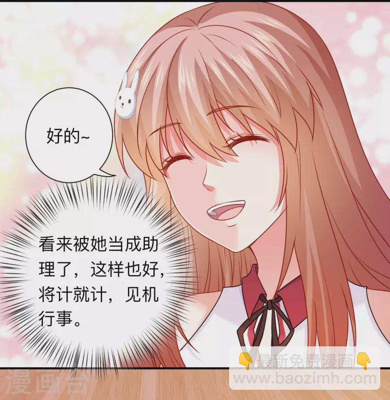 第119话 你喜欢白夜？19