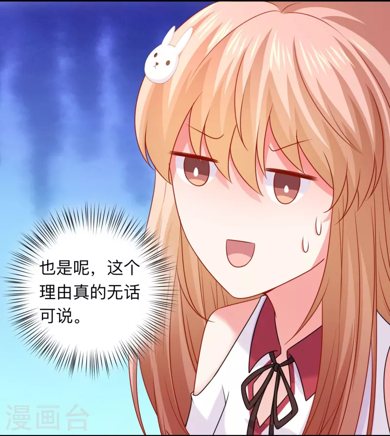 第119话 你喜欢白夜？2