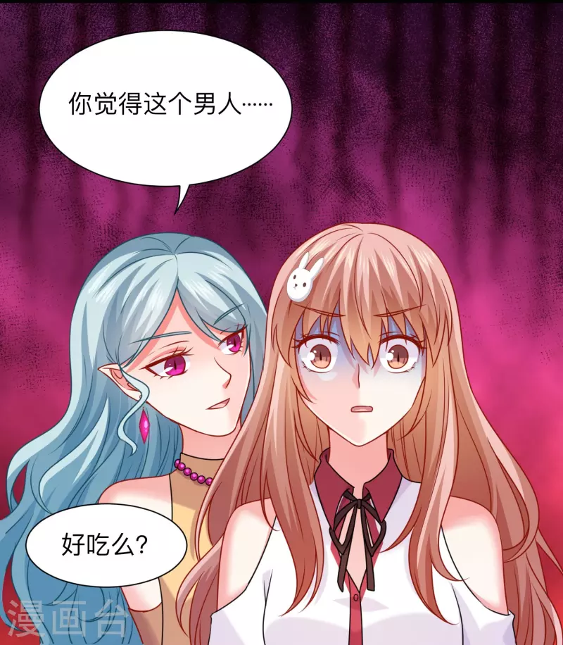 第119话 你喜欢白夜？22