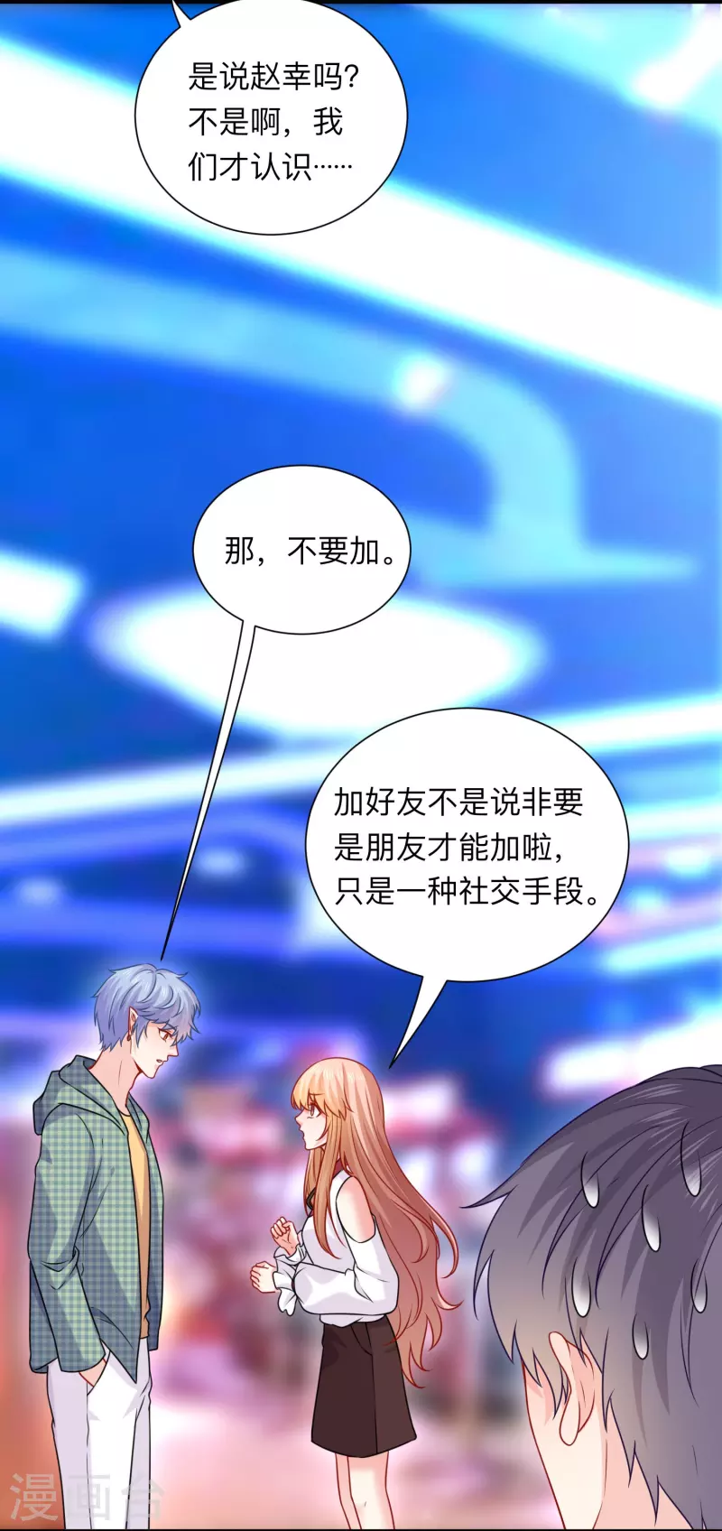 第119话 你喜欢白夜？4
