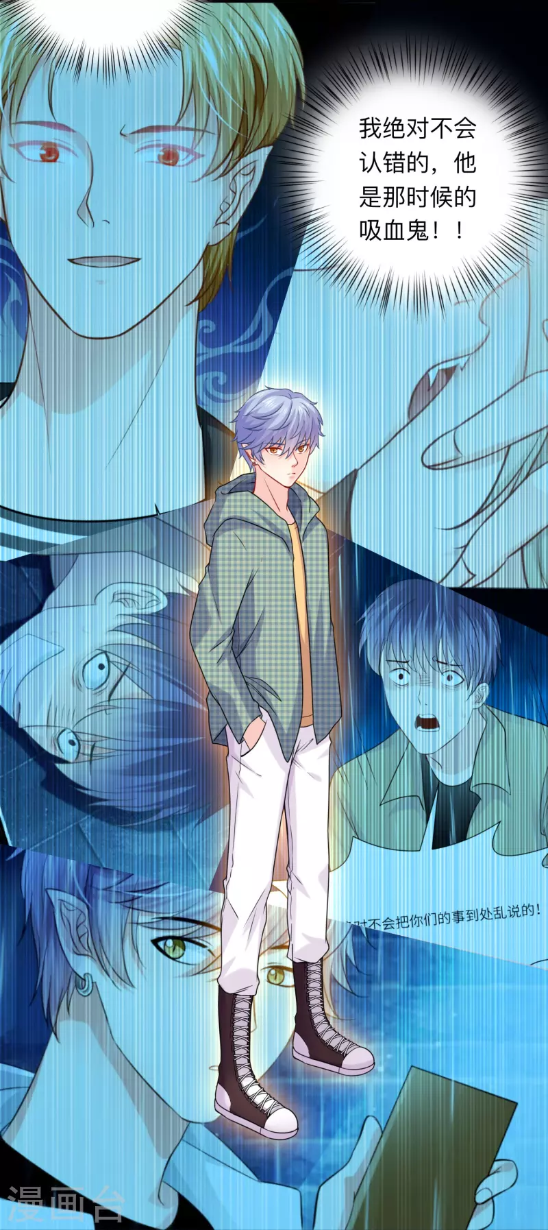 第119话 你喜欢白夜？6