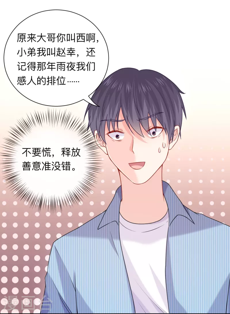 第119话 你喜欢白夜？7