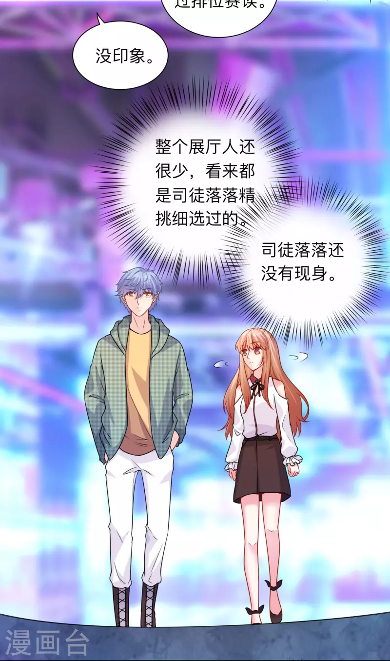 第119话 你喜欢白夜？9