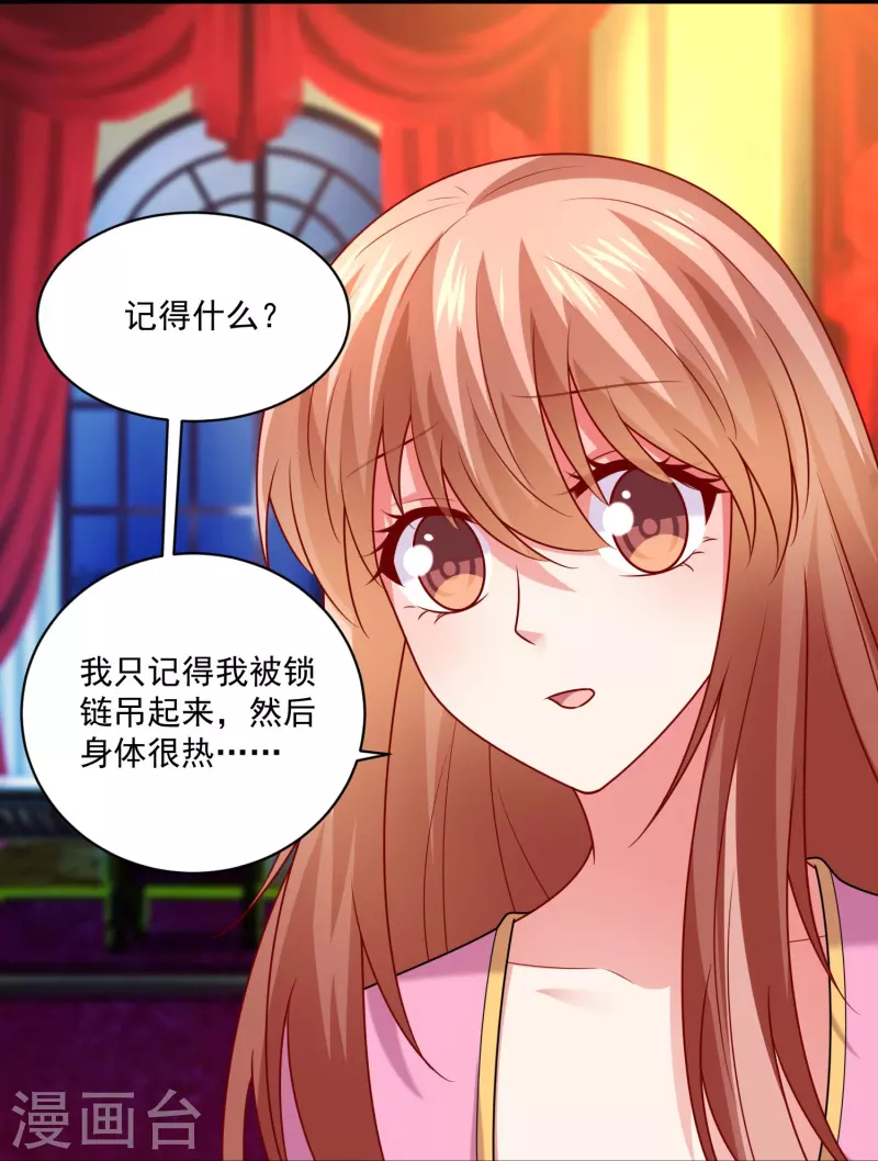 第123话 想救她，听我的！15