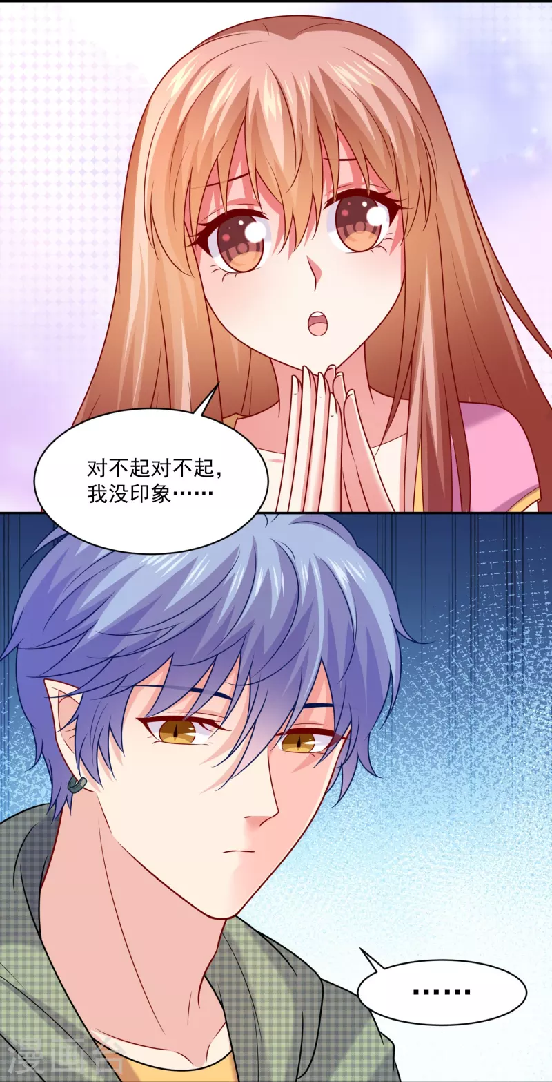 第123话 想救她，听我的！17