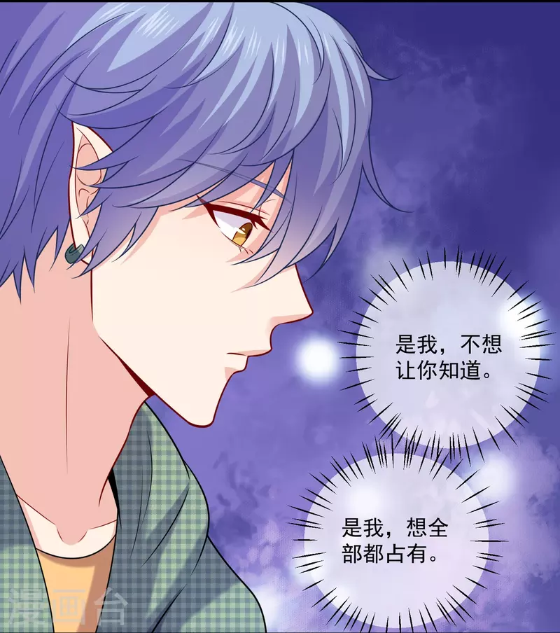 第123话 想救她，听我的！19