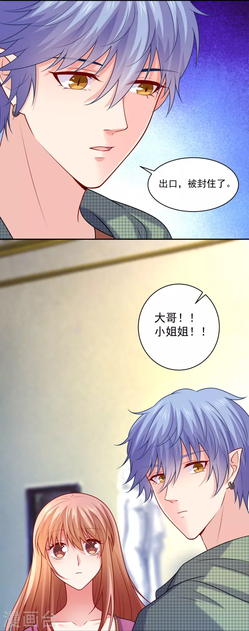 第123话 想救她，听我的！21