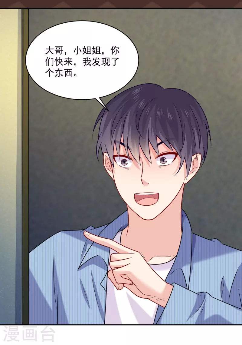 第123话 想救她，听我的！23