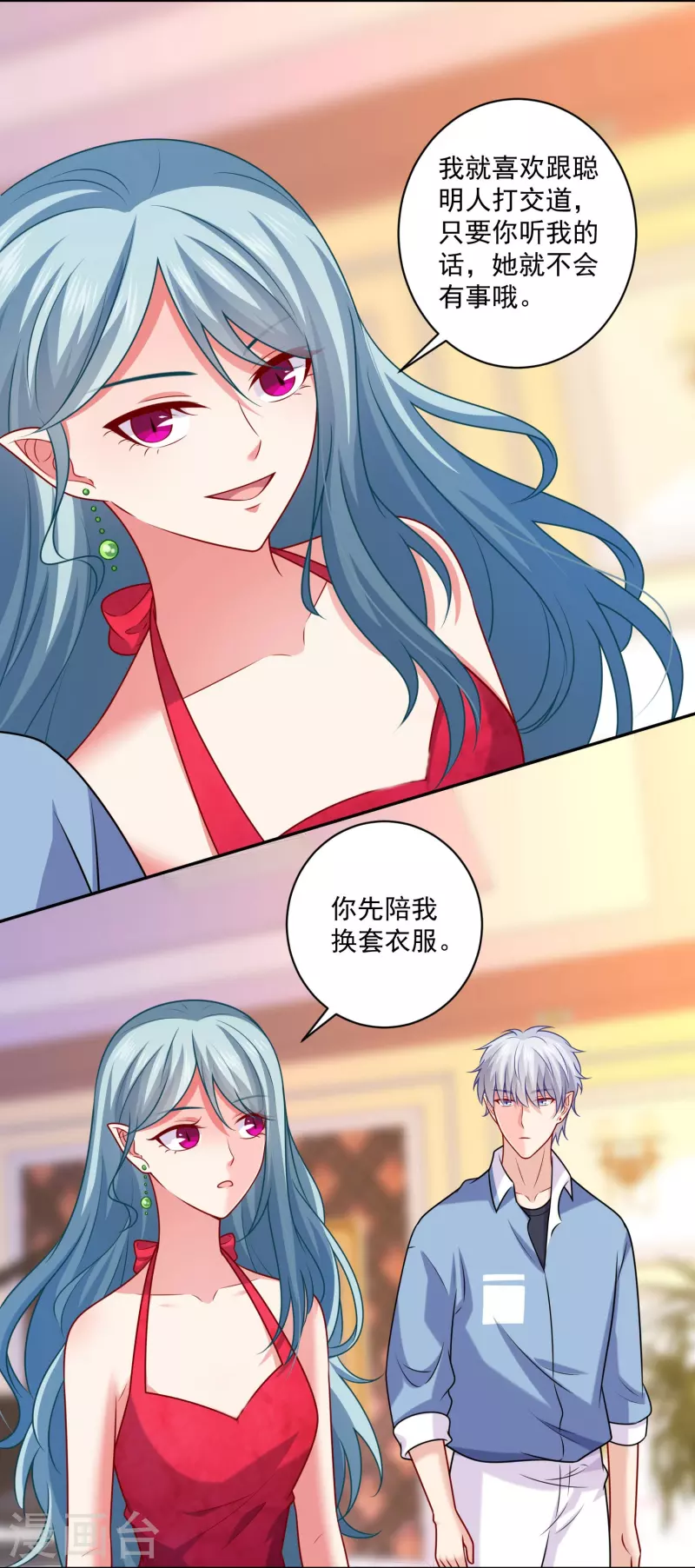 第123话 想救她，听我的！3