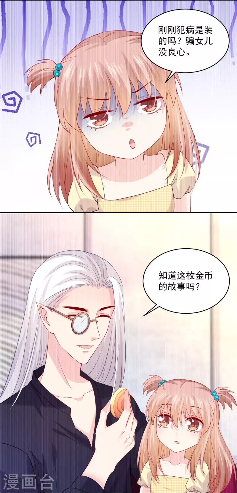 第131话 秘咒！10