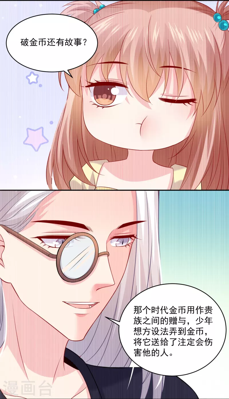 第131话 秘咒！11