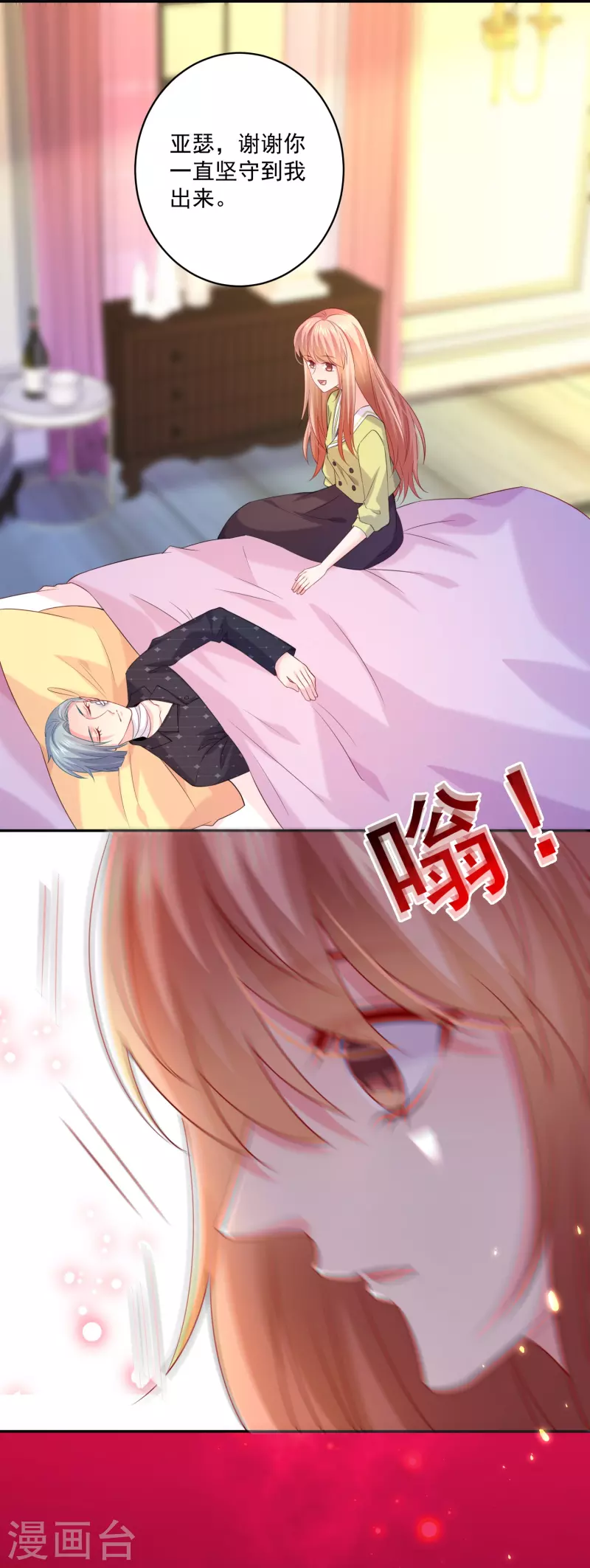 第131话 秘咒！16