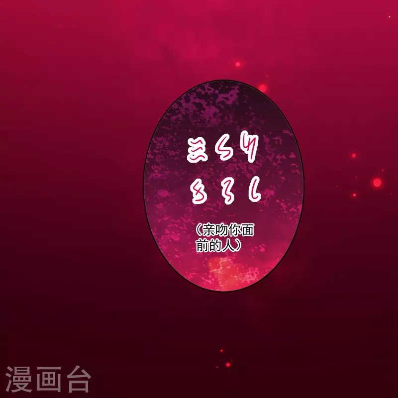 第131话 秘咒！17