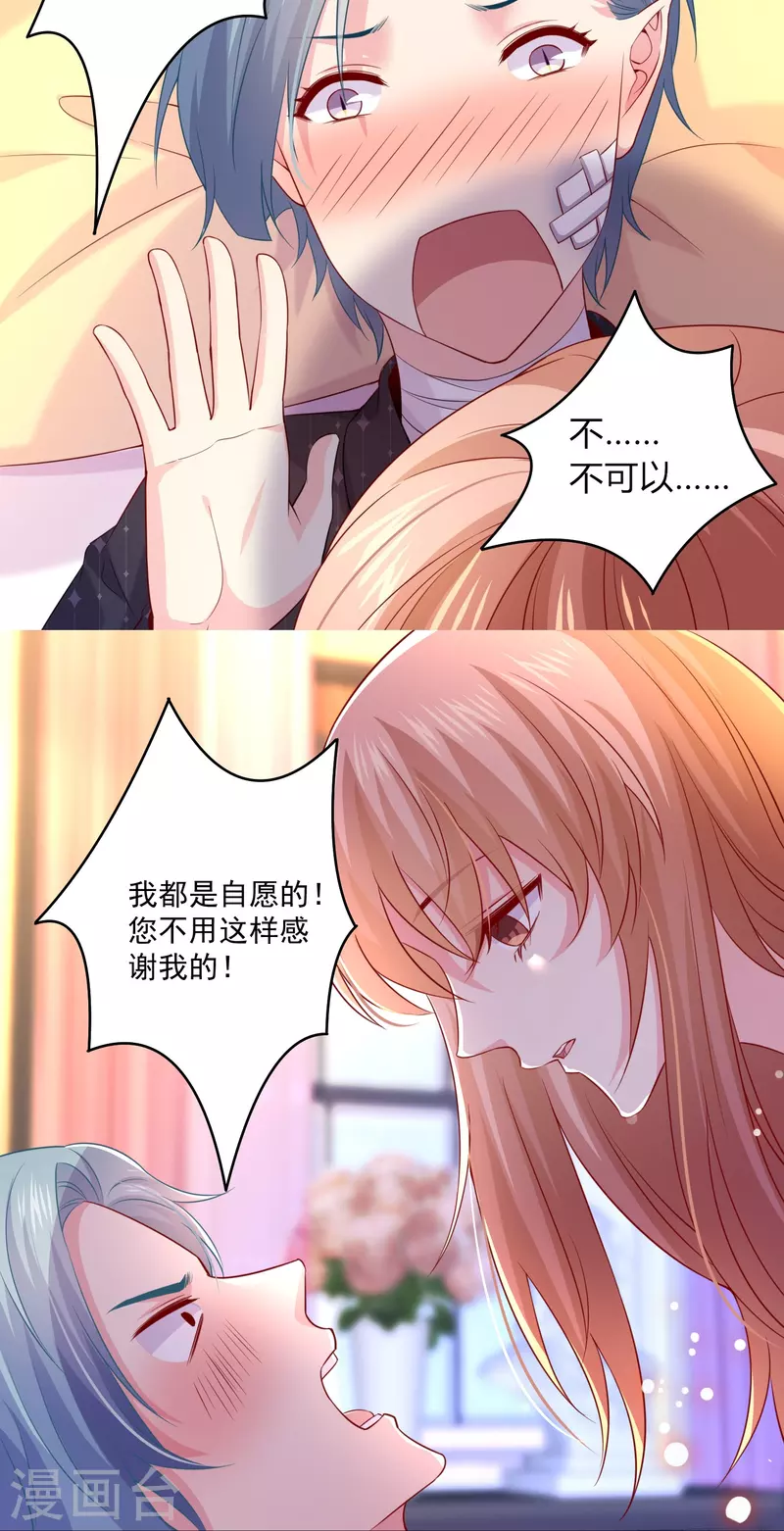 第131话 秘咒！20