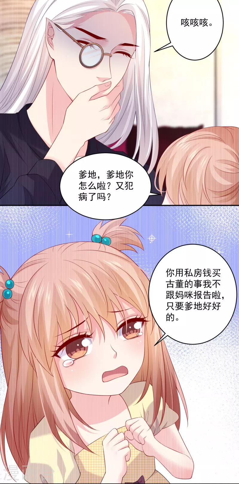 第131话 秘咒！8