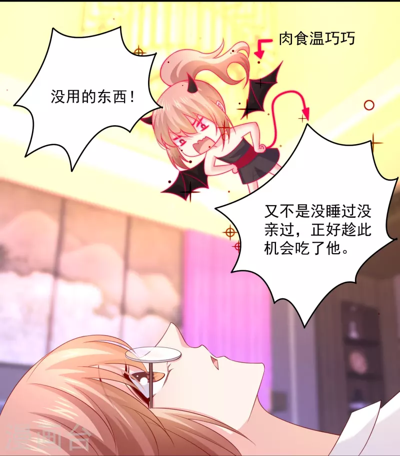第134话 同床共枕！11