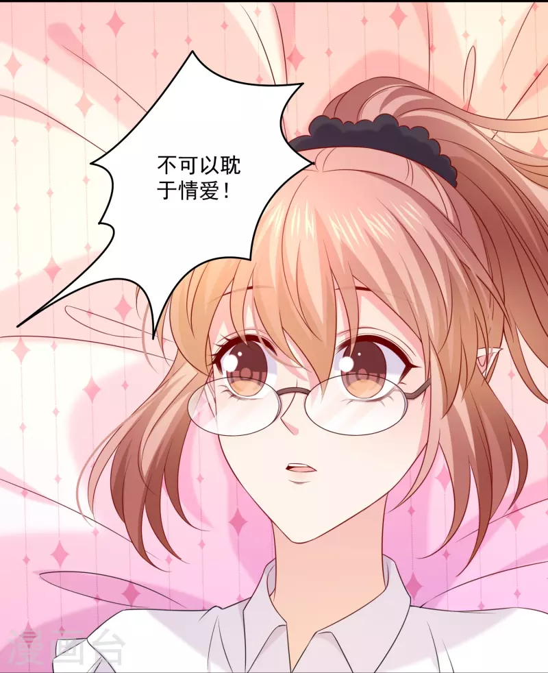 第134话 同床共枕！12