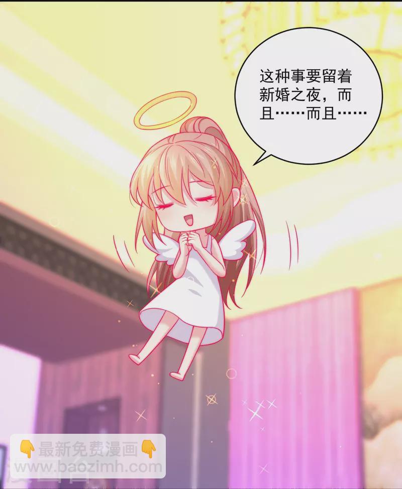 第134话 同床共枕！13