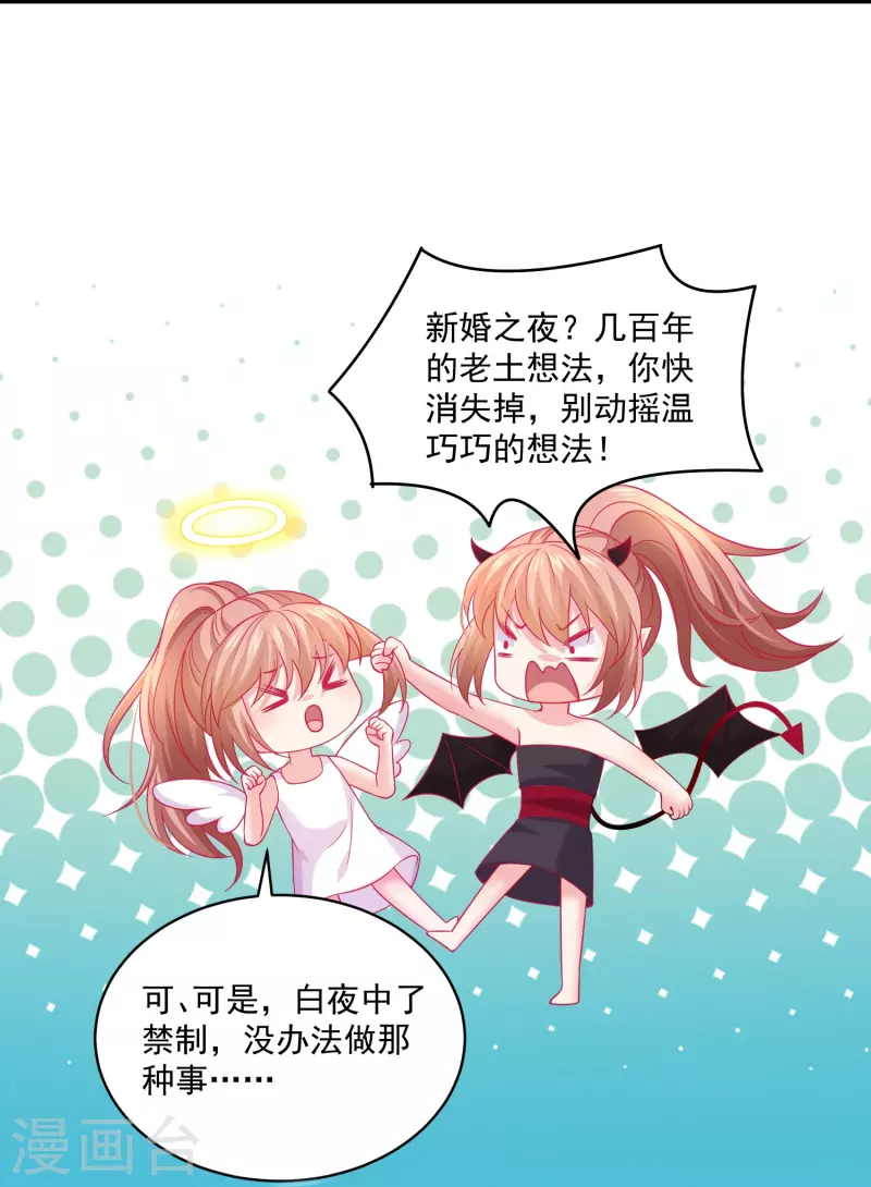 第134话 同床共枕！14