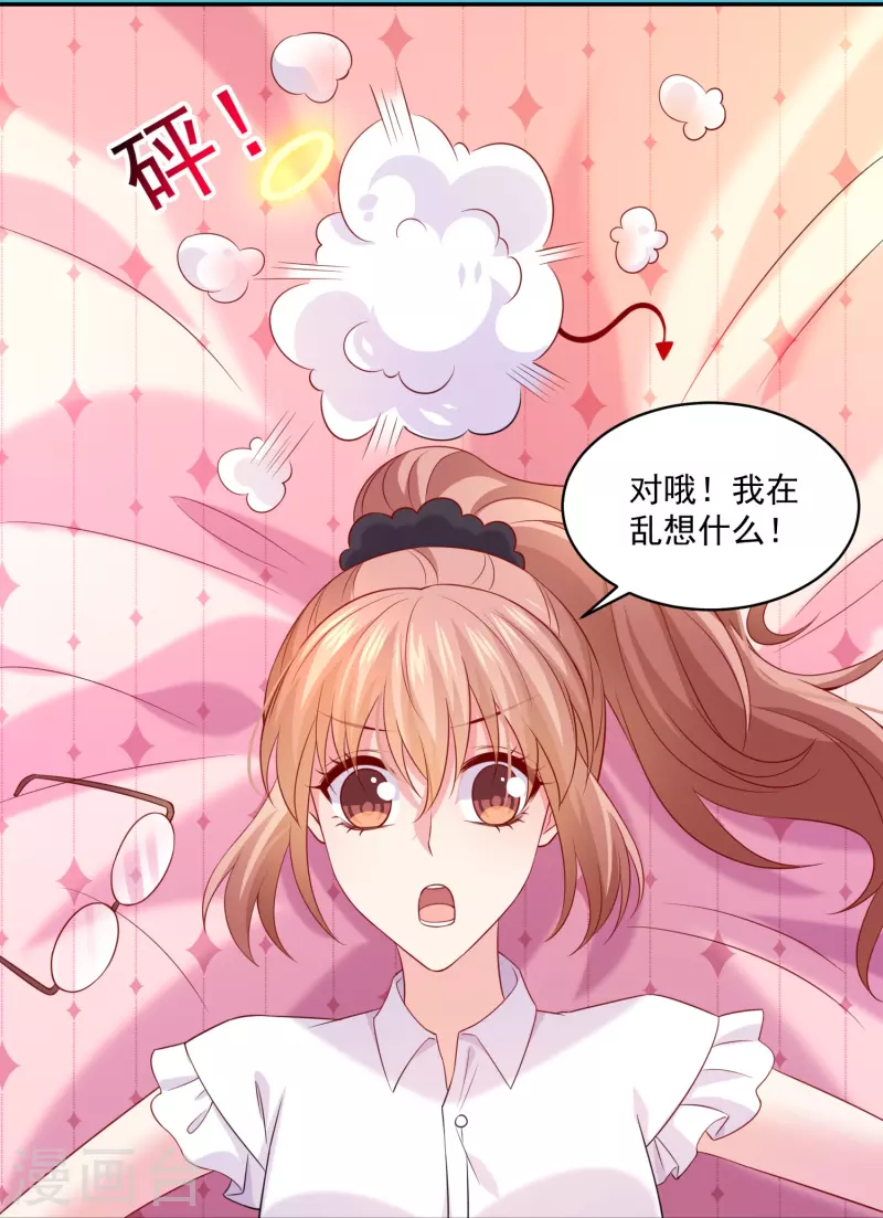 第134话 同床共枕！15