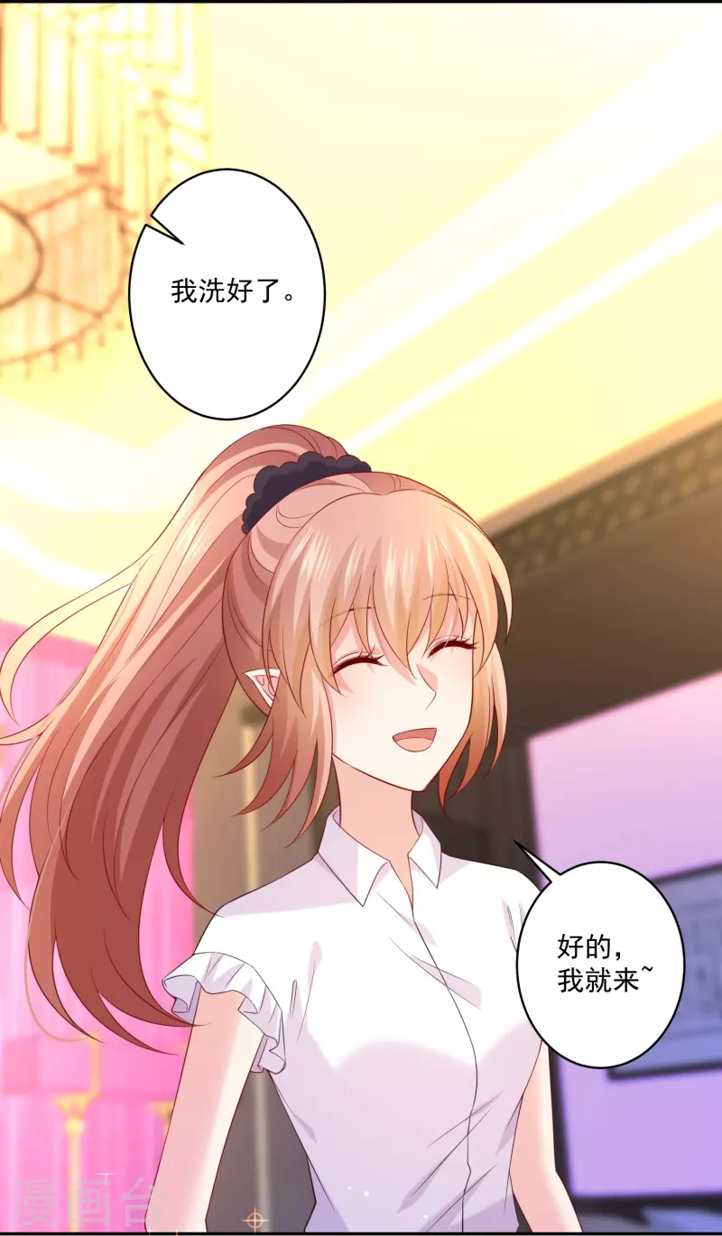 第134话 同床共枕！16